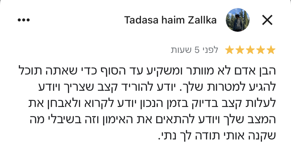 ביקורת טדאסה